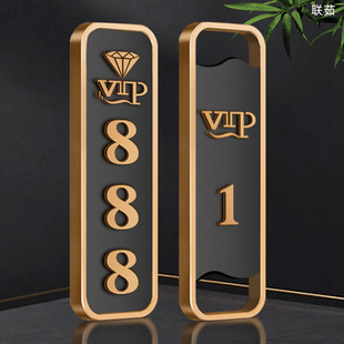 包厢数字门牌定制棋牌室麻将馆标识牌指示牌复古VIP门牌号餐厅饭店茶楼民宿亚克力高档门牌订做 立体字新中式