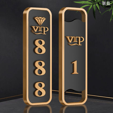 立体字新中式包厢数字门牌定制棋牌室麻将馆标识牌指示牌复古VIP门牌号餐厅饭店茶楼民宿亚克力高档门牌订做