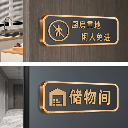 联茹立体字玫瑰金厨房标牌