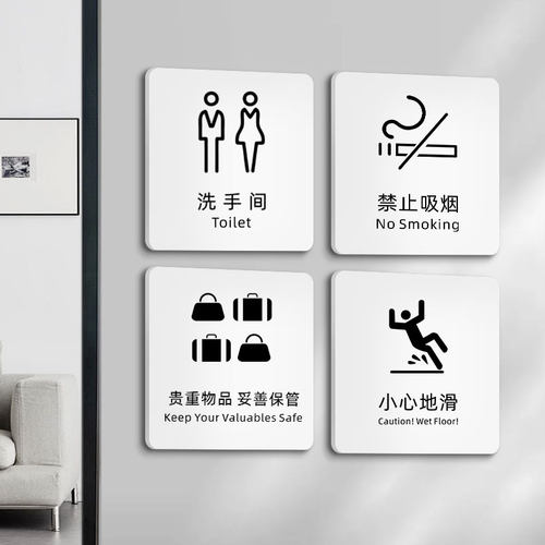 亚克力白色禁止吸烟厕所提示牌