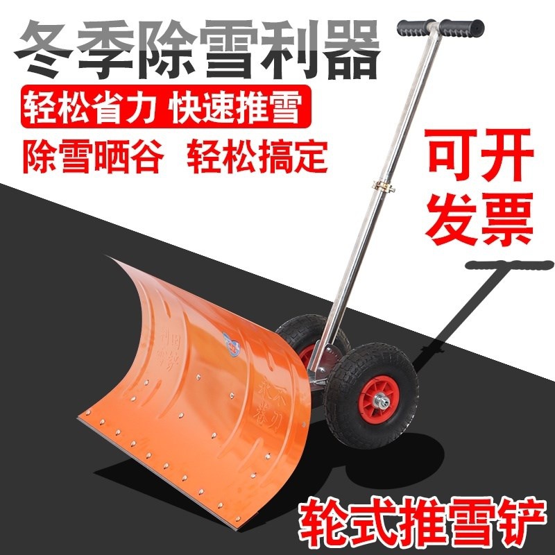 扫雪机除雪铲推雪机铲雪车小型地面除雪车手动北方手推式清雪 森怡u汇