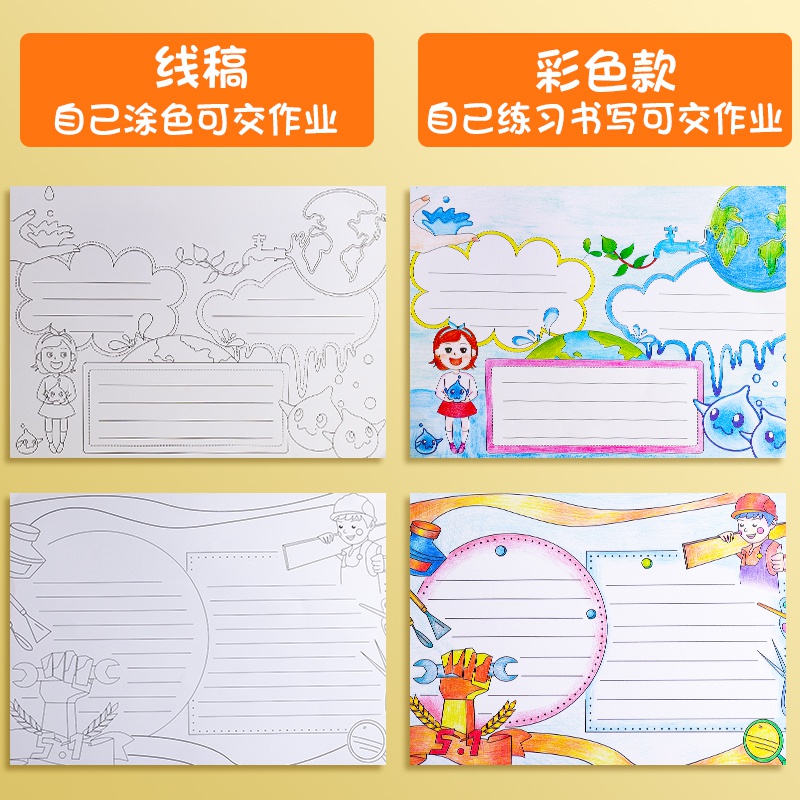 手抄报模板万能a3国庆节中秋节小学生线稿素材大全a4纸8k彩色中学