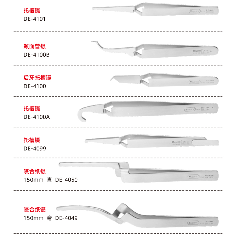 马杰斯特托槽镊子进口牙科工具