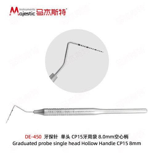 马杰斯特牙科CP15单头探针