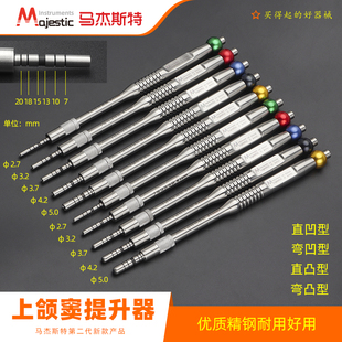 上颌窦内提升工具盒 牙科种植齿科器械凹头 马杰斯特进口骨挤压器