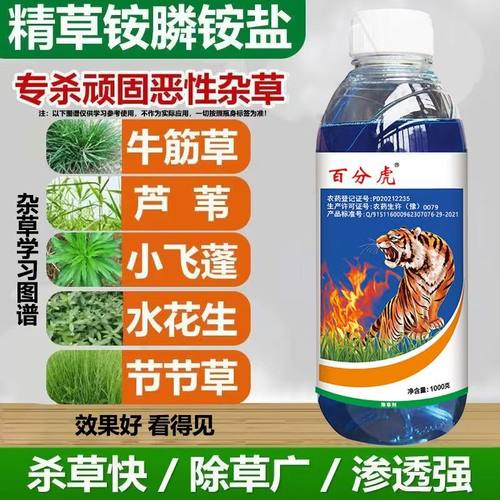 精草铵膦铵盐2斤大瓶装果园荒地田埂除草剂恶性杂草牛筋草除草药