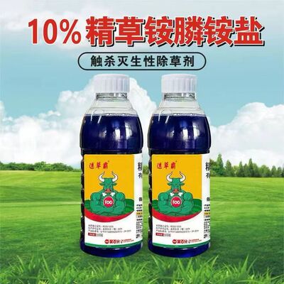 精草铵膦铵盐除草剂恶性杂草牛筋草小飞蓬水花生杀草剂正品批发