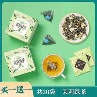 茉莉花茶小包装独立三角包花草茶茉莉绿茶包泡水2盒装共60g