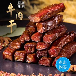 百艺丰通辽牛肉干手撕牛肉干原味孜然香辣内蒙特产正宗100%风干