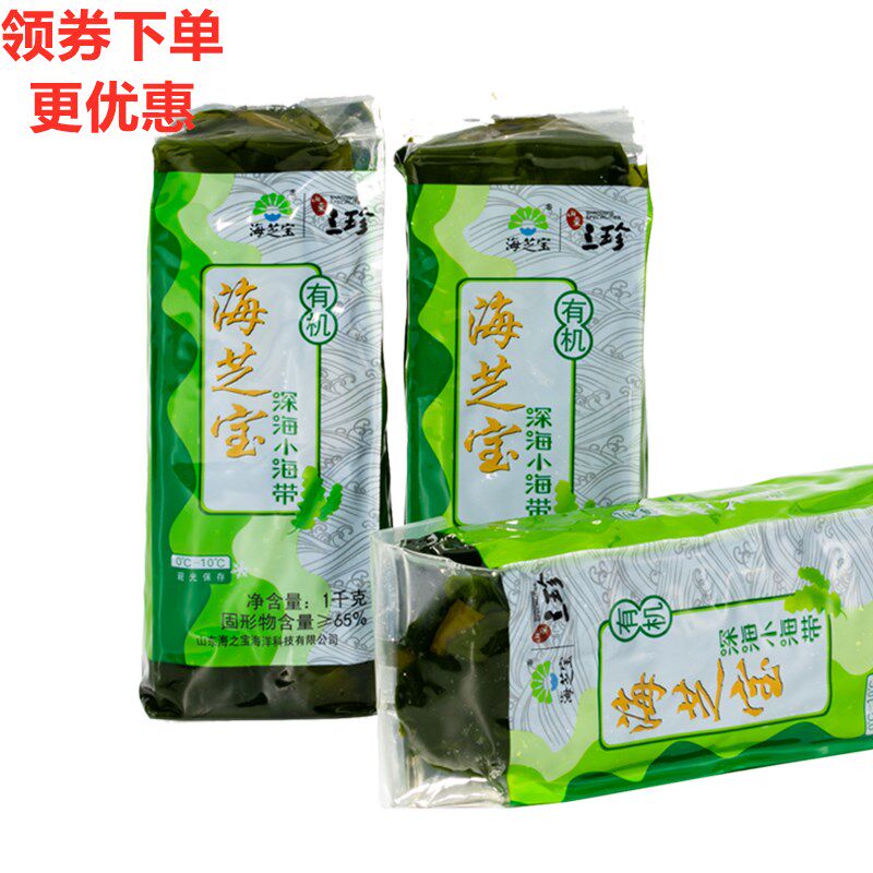 裙带小海带海藻盐渍菜海带根藻类海1000g深海海之宝海带嫩袋装
