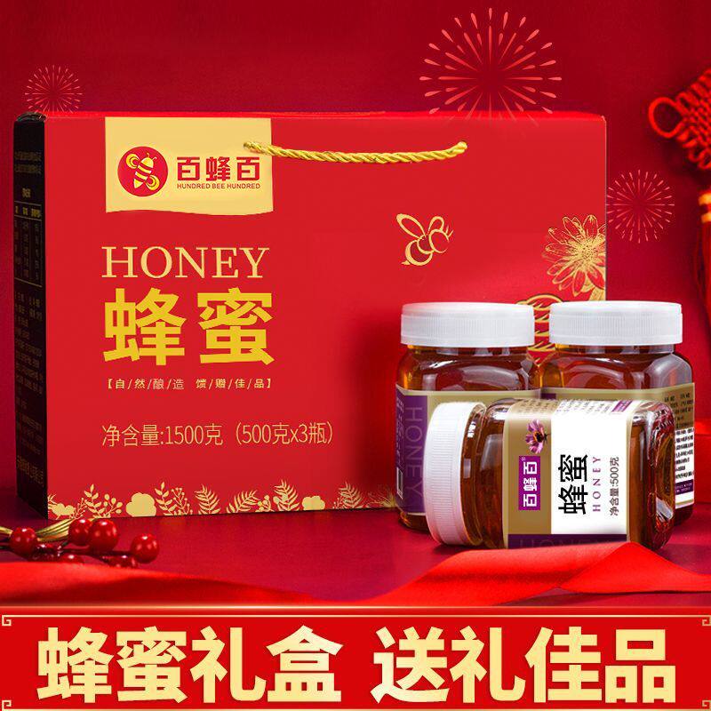 蜂蜜礼盒3斤农家土蜂蜜天然蜂巢蜜过年送长辈朋友春节礼盒1500g