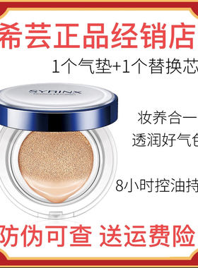 【官方正品】鲨烷气垫BB霜