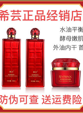 希芸肌初美容液爽肤精华水