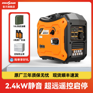 4kw5千瓦露营户外房车摆摊供电 华世丹汽油发电机220v静音变频2