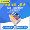 兼容愛普生WF7610 7620 WF3620 3640 WF7710 7720 WF7715 7725 37