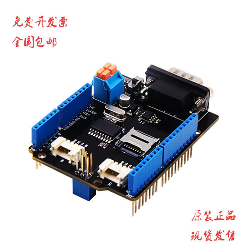 MCP2515 CAN BUS Shield V2模块扩展板 开发板 CAN通讯板总线板