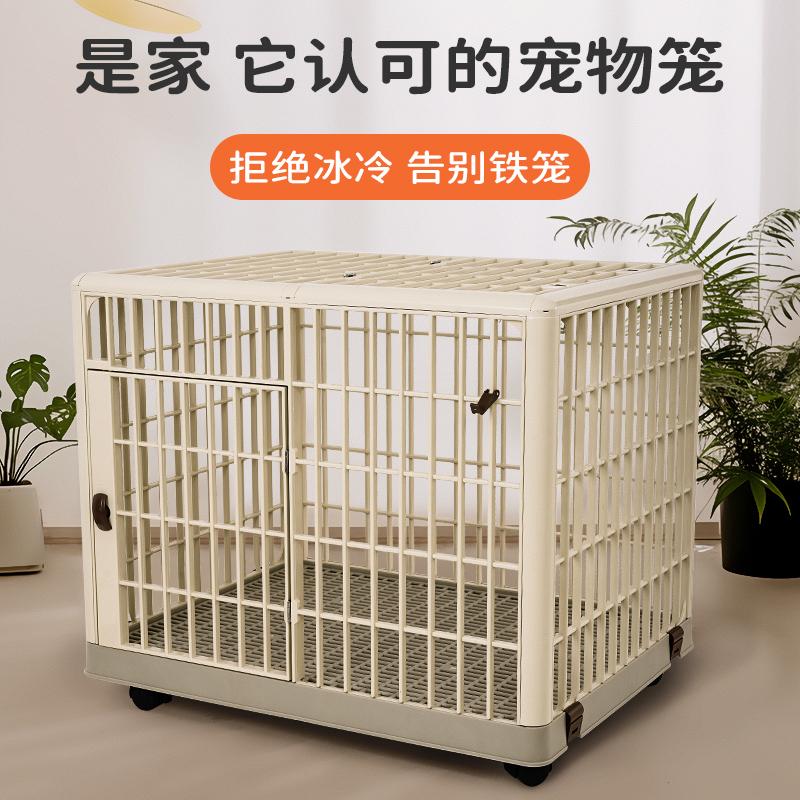 狗笼子室内树脂宠物笼防潮四季通用泰迪比熊别墅狗狗围栏猫笼子