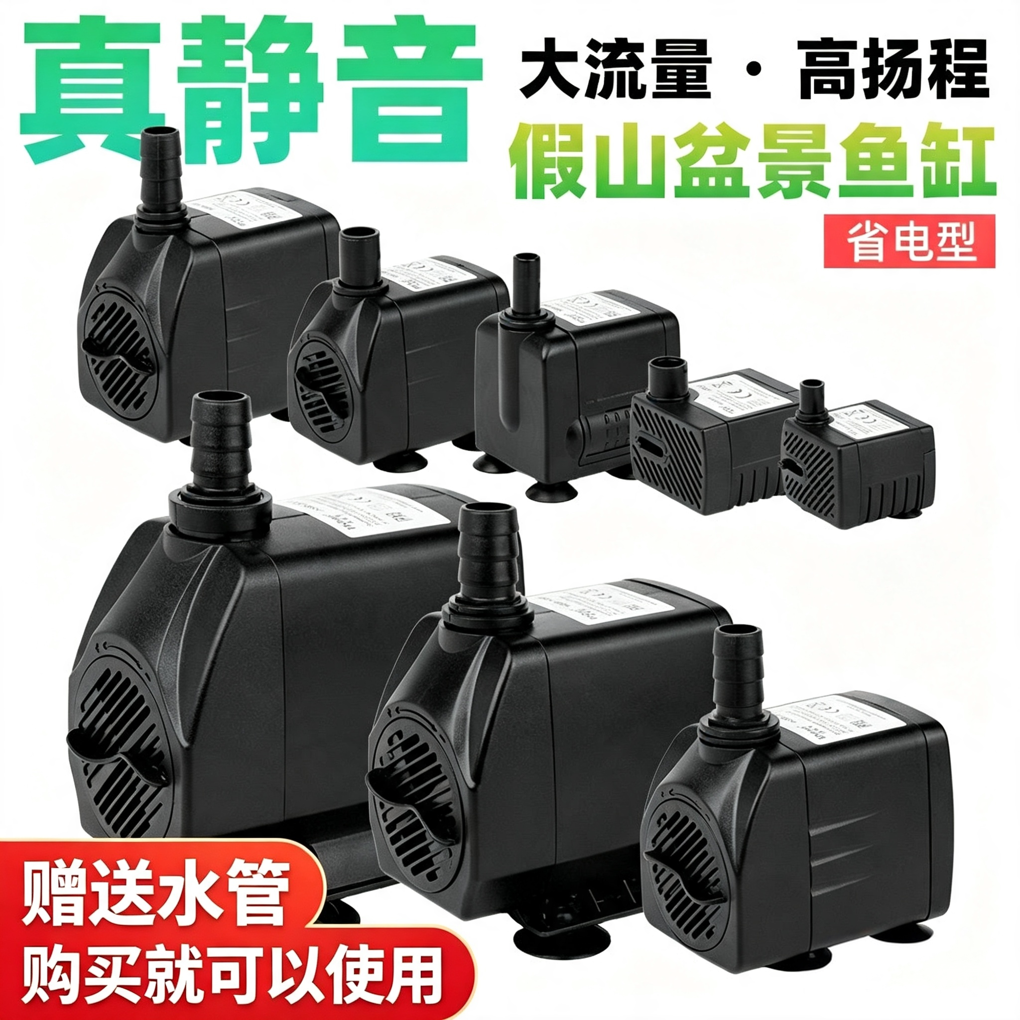 鱼缸潜水泵假山盆景防干烧