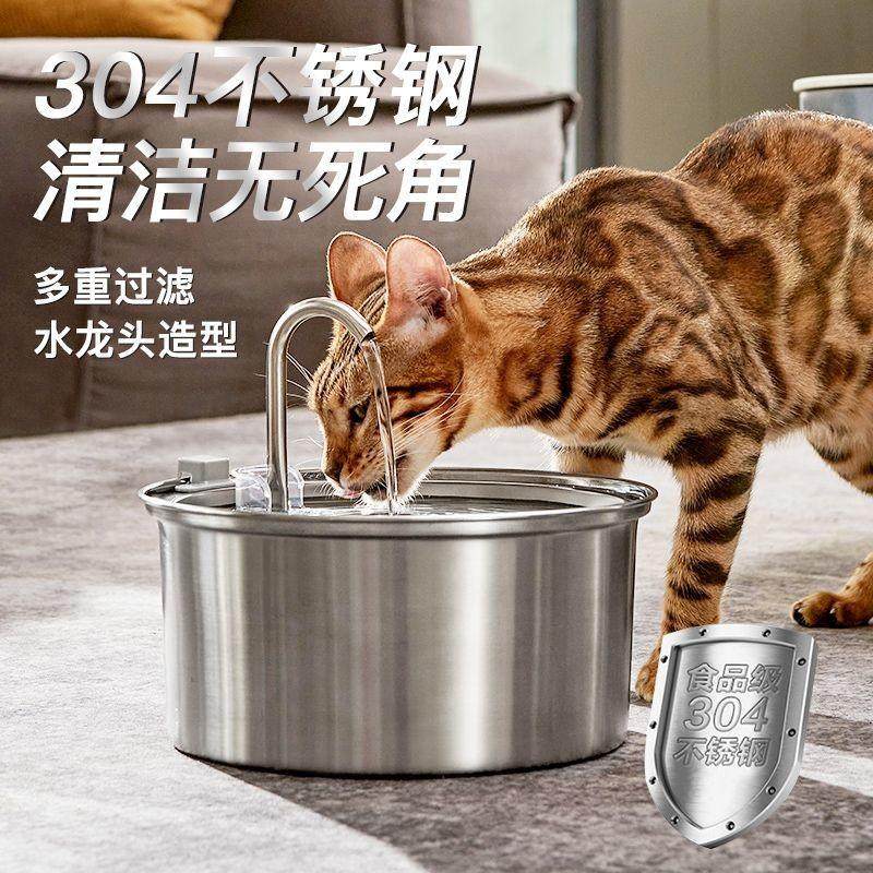 宠物智能猫咪饮水机自动循环过滤