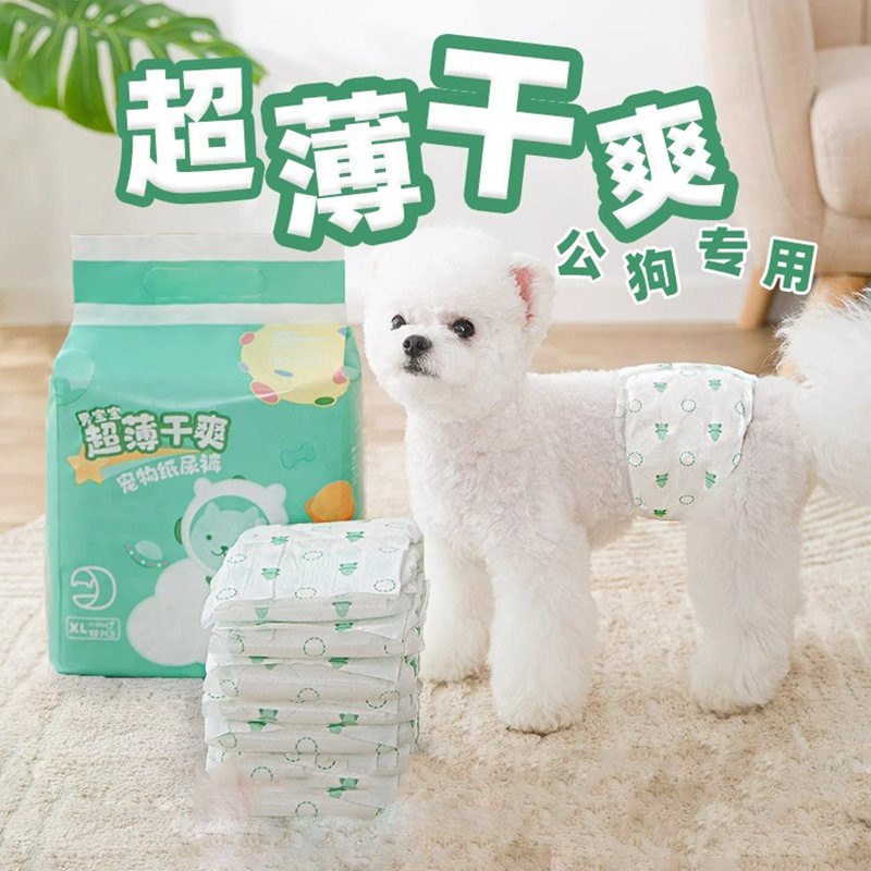 宠物外出专用纸尿裤宠物包用尿垫
