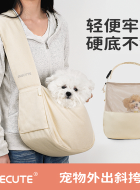 ONECUTE宠物狗狗外出斜挎包猫咪胸前背包便携透气舒适出门单肩包