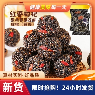 【优选】芝麻丸五宝黑芝麻丸黑芝麻丸红枣枸杞黑桑葚芝麻丸ox