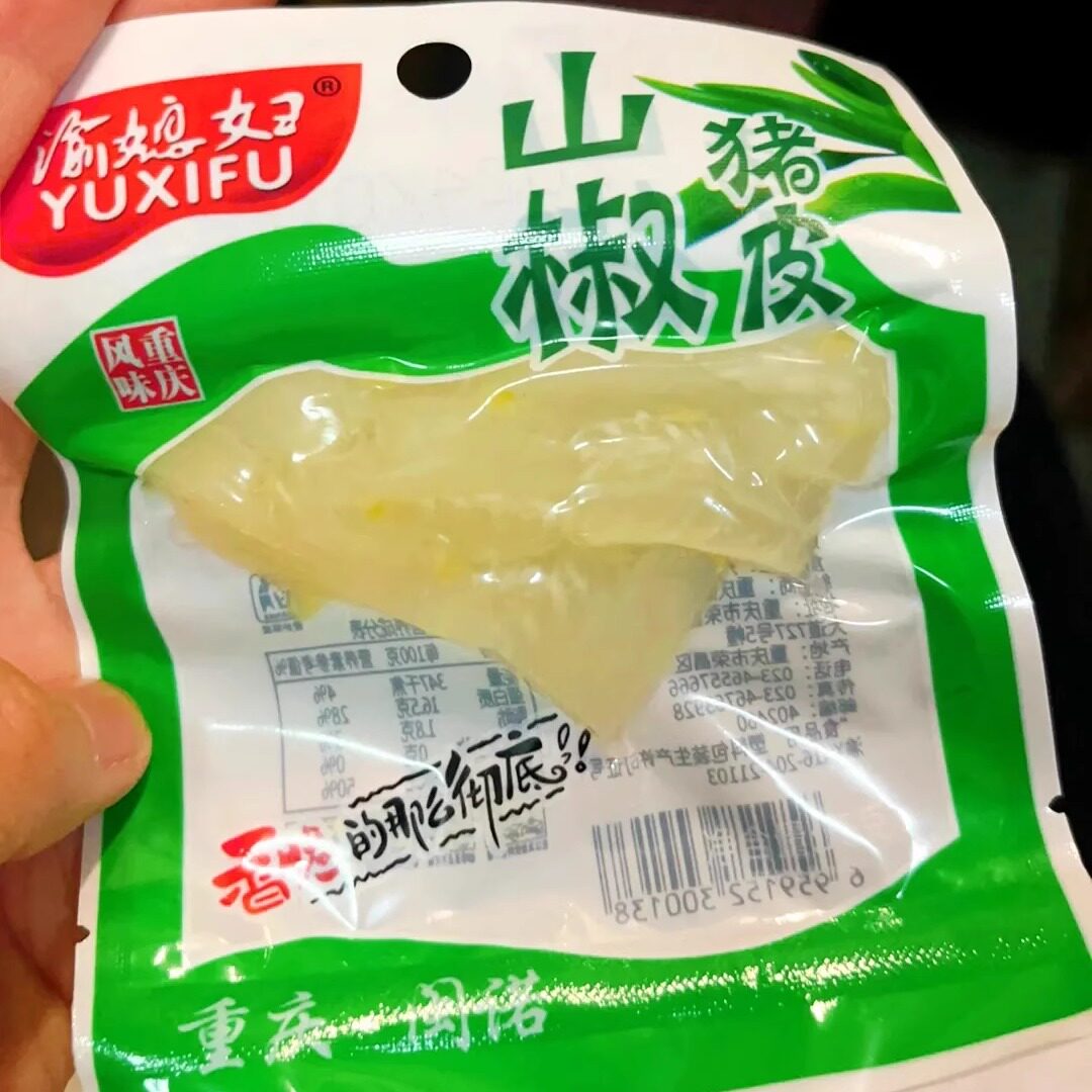 【抢】渝媳妇泡椒猪皮山椒猪皮肉食品肉类熟食柠檬味好吃的