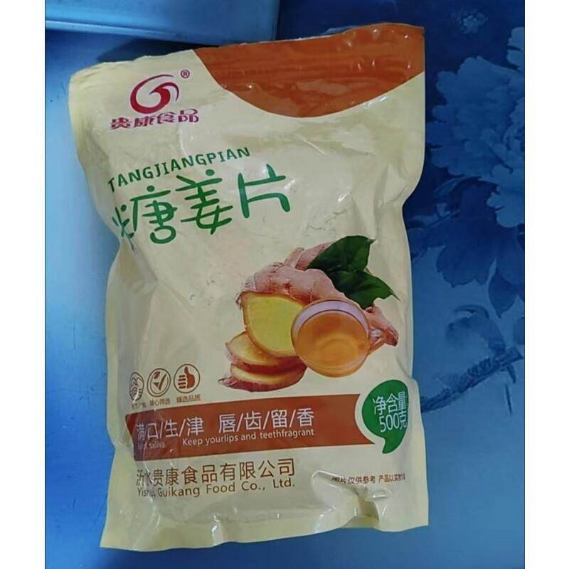 爆款姜糖片袋装泡茶即食零食老姜干白糖姜片果脯果干蜜饯