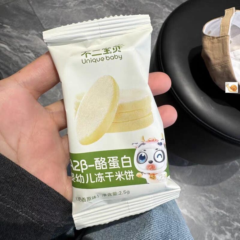 不二宝贝A2酪蛋白婴幼儿冻干米饼原味水果味宝宝婴儿幼儿童零食