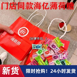 -海亿薄荷糖海底捞同款kiss醇然心动青柠百香果菠萝海盐无糖精糖