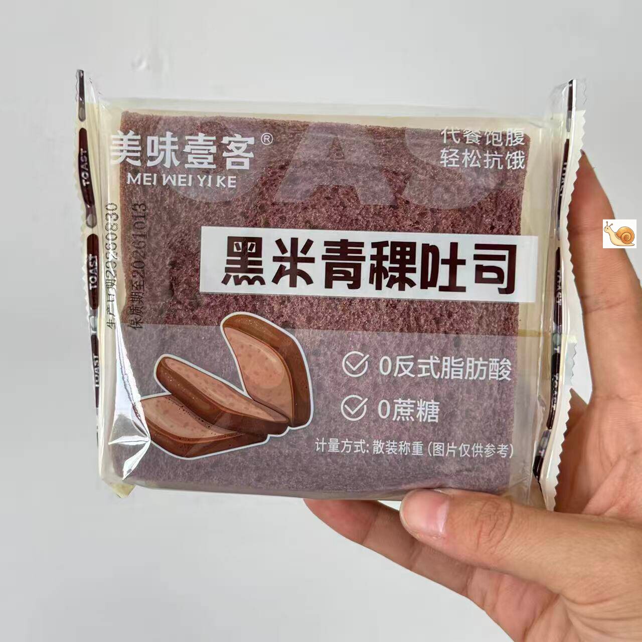 【严选】美味壹客碱水球面包原味乳酪/生巧乳酪/海苔肉松咸香即食
