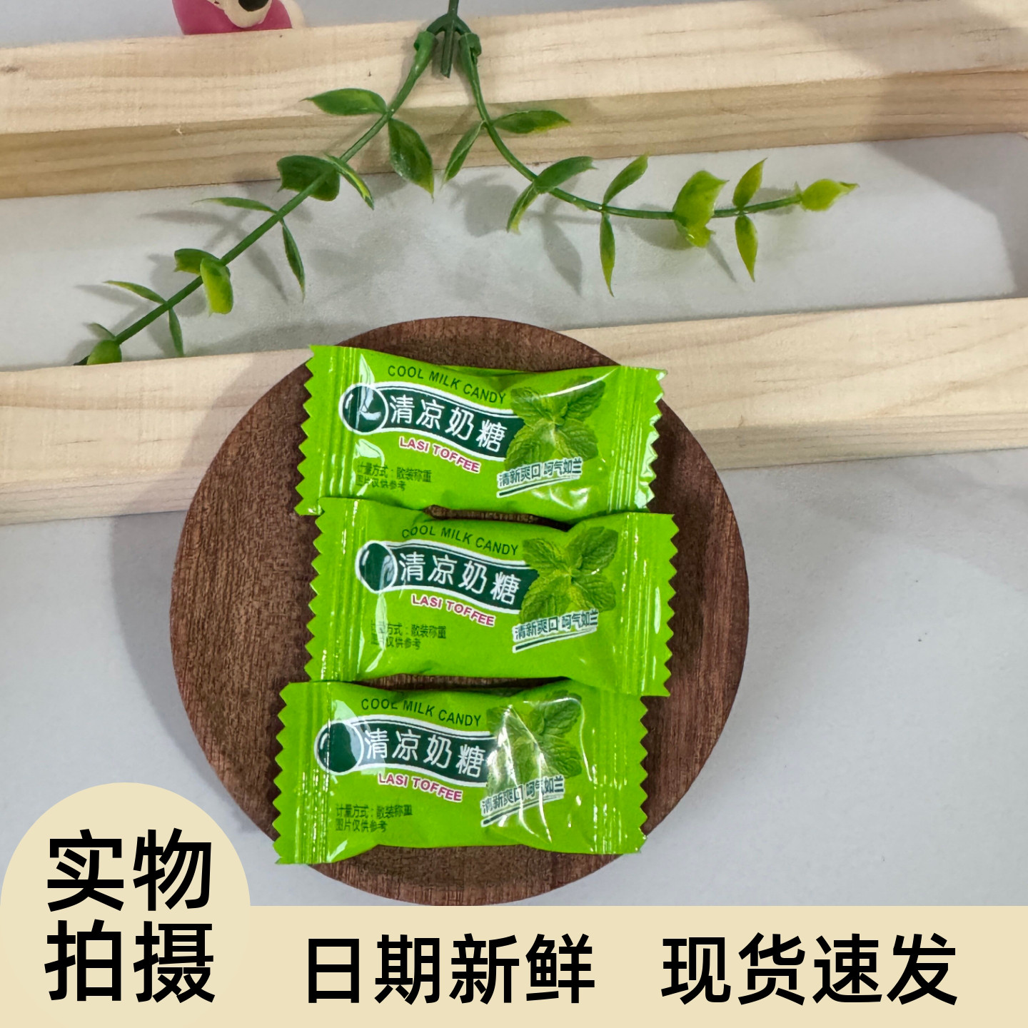 【严选】糖百优老酸奶香芋奶糖薄荷清凉网红水果味软糖儿童年怀旧