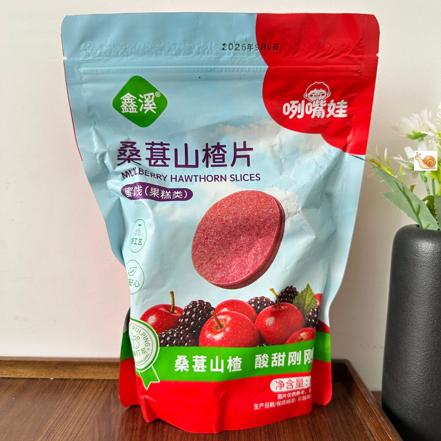 【严选】净重【蓝莓桑葚夹心山楂片】鲜果打浆山楂条无添解腻休闲