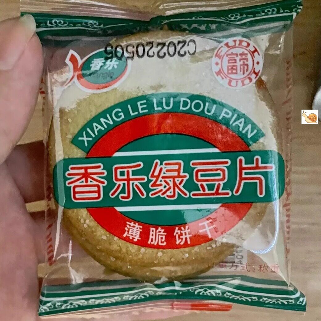 【新货】香乐绿豆片甜薄脆绿豆饼干批发散装休闲办公早餐小吃
