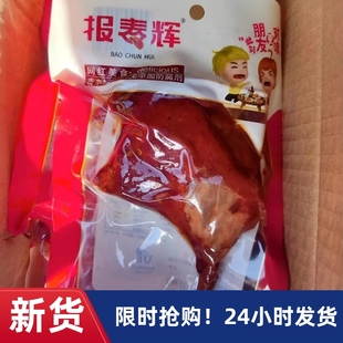 【抢】【120g】报春辉大鸭腿乡巴佬鸡腿正宗麻辣腿卤味