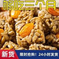 【優(yōu)選】瓜子仁堅(jiān)果酥獨(dú)立包裝巴旦木瓜子酥孕婦兒童休閑零食sk
