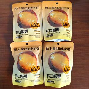 粒上皇开口板栗燕山山脉板栗河北特产散装独立包装休闲零食