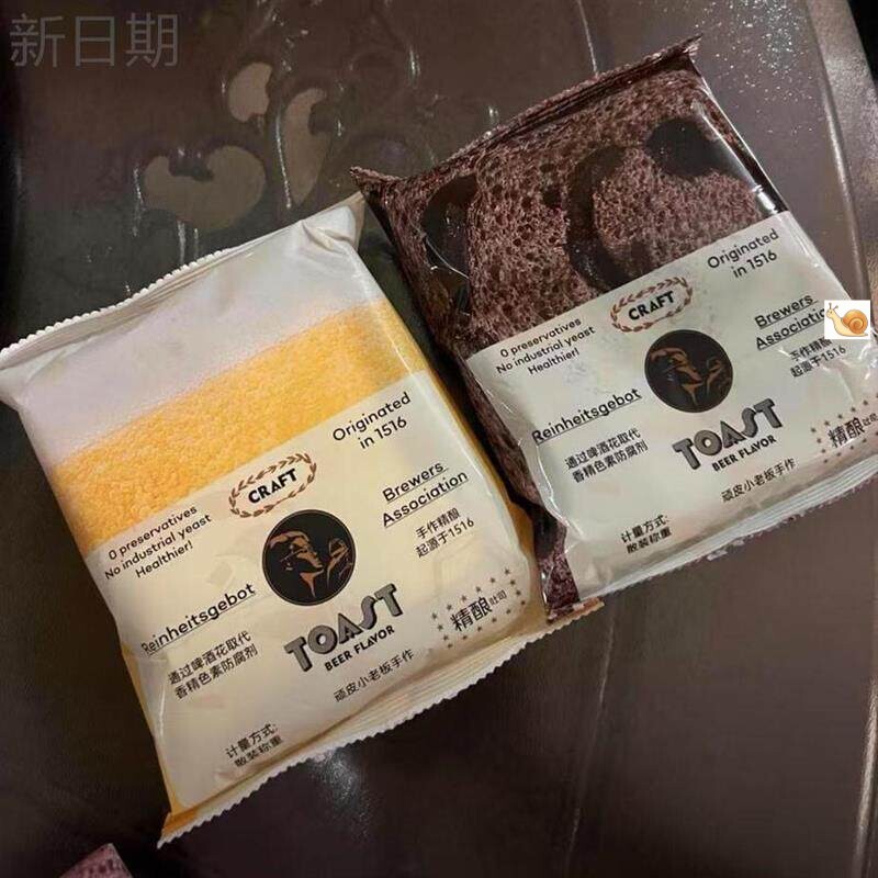 新日期精酿吐司顽皮小老板新品吐司厚切手撕面包蓝莓黑巧原味牛
