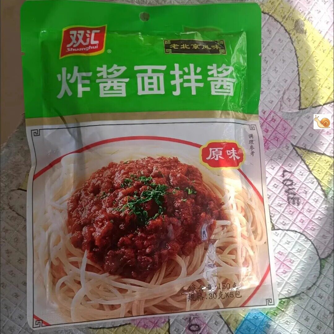 【新货】双汇炸酱面拌酱老北京杂酱面调料原味微辣特辣韩国