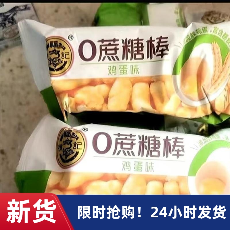 -徐福记0蔗糖减棒沙琪玛250g鸡蛋味营养减糖早餐糕点休闲零食