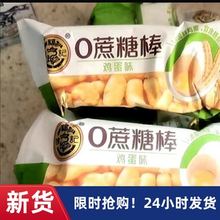 -徐福记0蔗糖减棒沙琪玛250g鸡蛋味营养减糖早餐糕点休闲零食