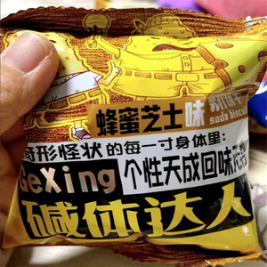 【新货】鼎缘碱体达人苏打饼干泡菜味香葱排骨多口味混搭散装