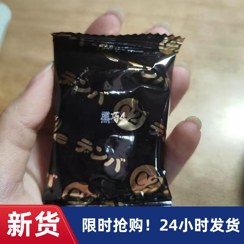 -C2软心挞夹心饼干芝士黑巧克力中老年儿童健康网红零食下午茶点