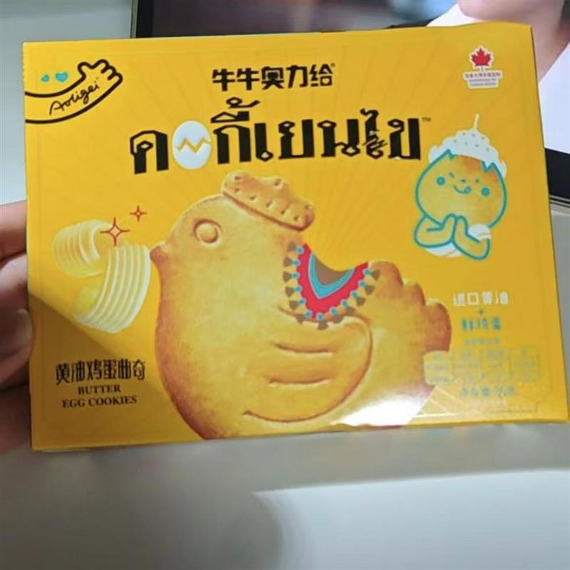 黄油鸡蛋曲奇饼干0反式牛奶钙早餐营养晚上充饥解馋休闲小零食品
