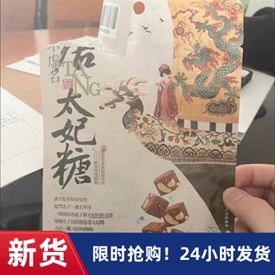 -茶颜悦色唐太妃糖独立小包装休闲零食太妃糖组合坚果夹心糖果