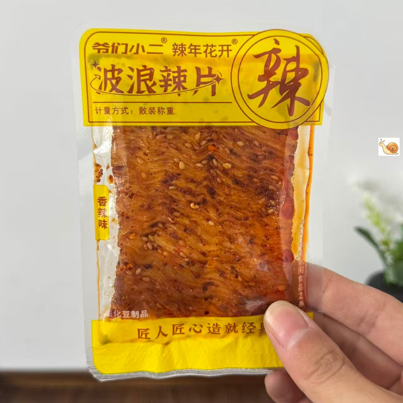 【严选】湖南特产魔鬼鞋底辣片波浪豆筋辣条儿时解馋办公经典零食