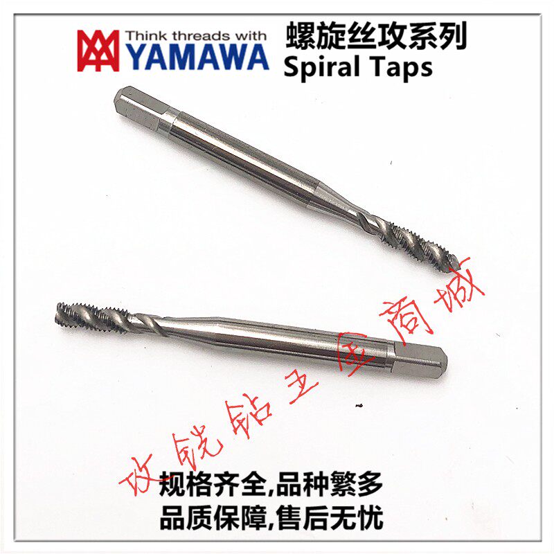 新款日本铝用螺旋丝攻锥M