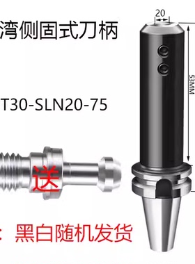 全新BT40BT50侧固式刀柄加长加硬抗震 SLN16/20/25/32/40U钻现货