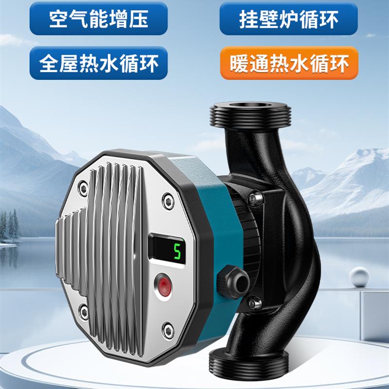 新款防冷凝永磁变频家用热水循环循环泵/热水循环泵