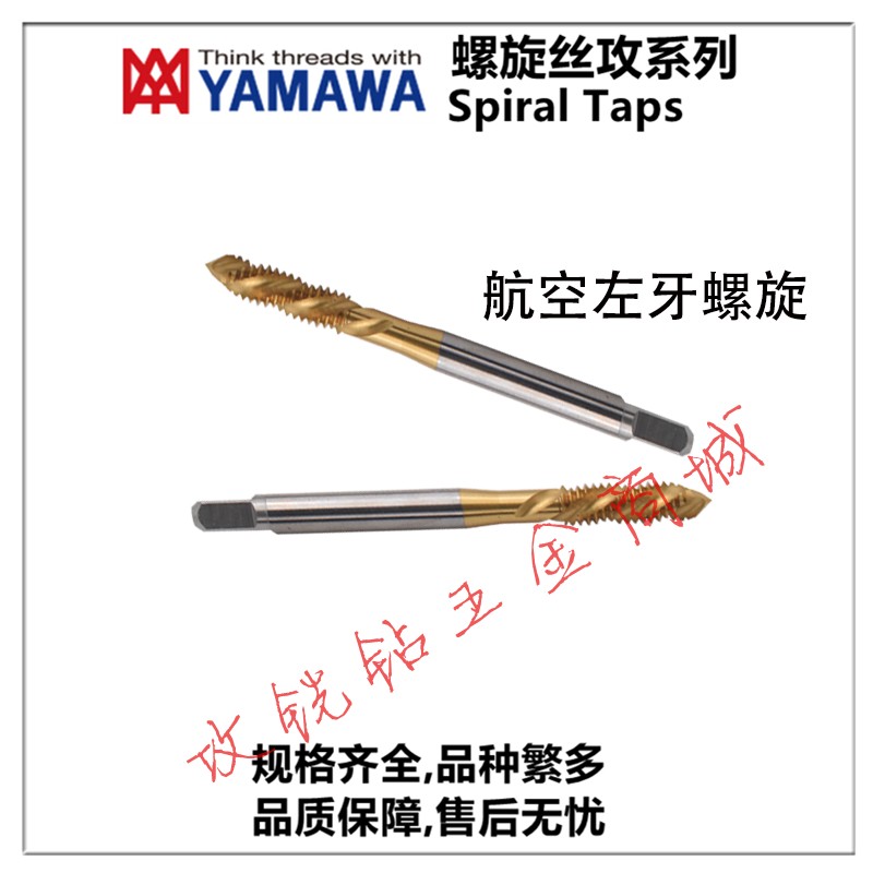 新款日本航空天镀钛左牙